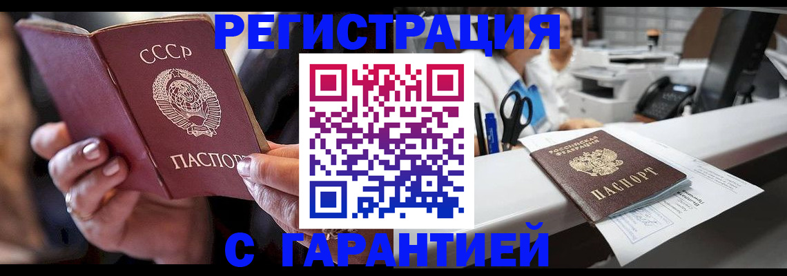 прописка законно в Среднеуральске