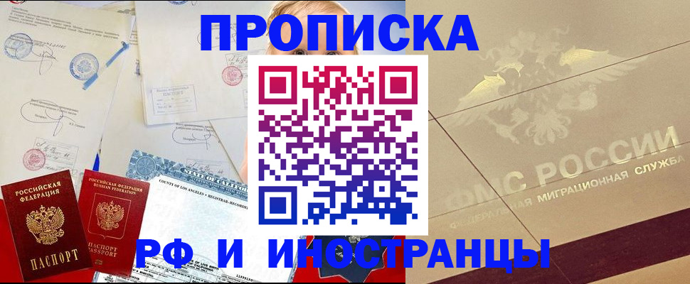 прописка для военкомата в Среднеуральске