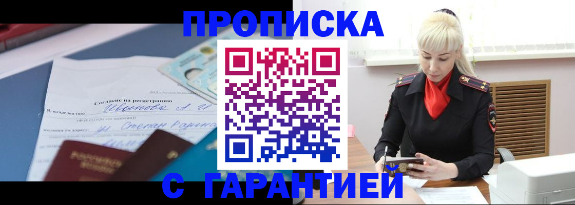 временная регистрация гарантия в Среднеуральске