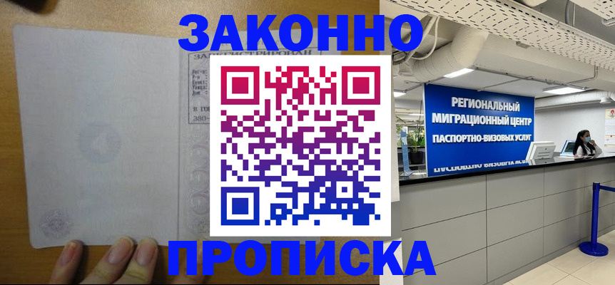 прописка для кредита в Среднеуральске