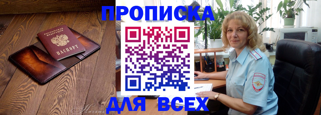 прописка для кредита в Среднеуральске